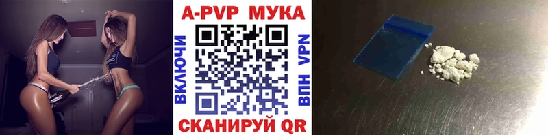 Alpha-PVP крисы CK  Купить закладки  Приморск 