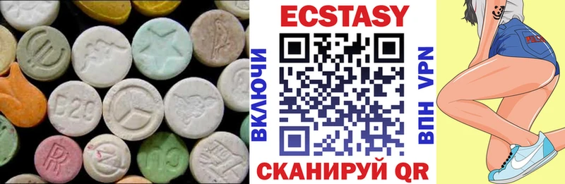 Экстази 250 мг  Купить где  Приморск 