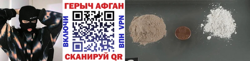 ГЕРОИН афганец  Купить где  Приморск 