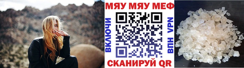 МЕФ мука Купить закладки Приморск