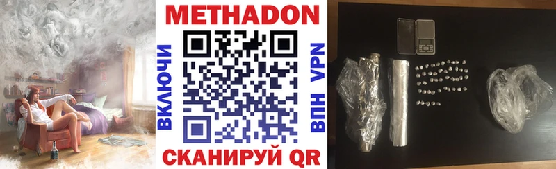 МЕТАДОН methadone  Купить закладки  Приморск 